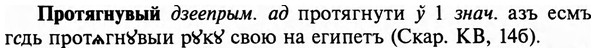 img/29/29-268_1338_Протягнувый.jpg