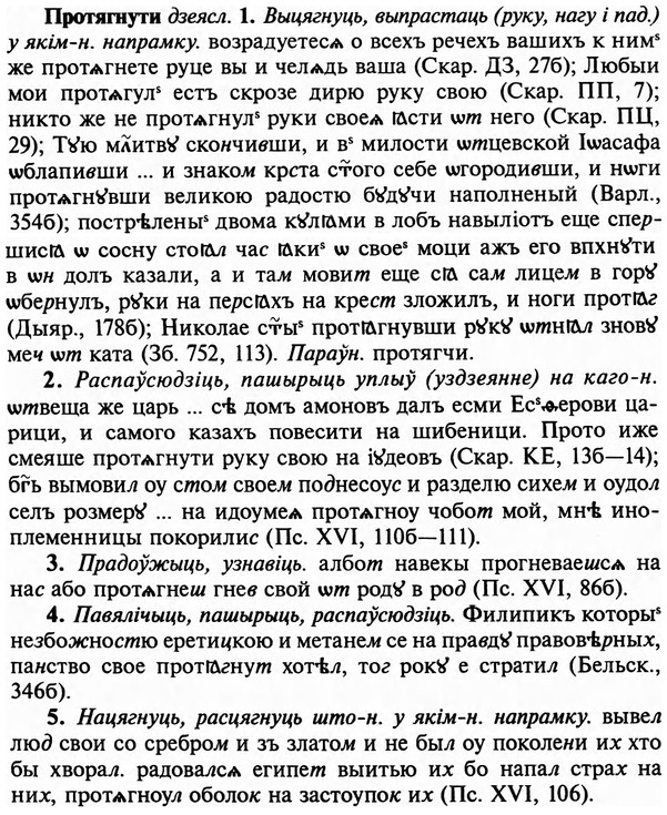 img/29/29-268_1339_Протягнути.jpg