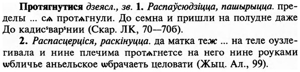 img/29/29-269_1340_Протягнутися.jpg