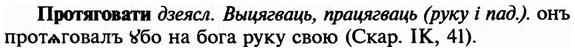 img/29/29-269_1341_Протяговати.jpg