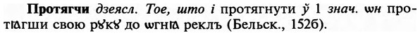 img/29/29-269_1342_Протягчи.jpg
