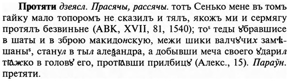 img/29/29-270_1347_Протяти.jpg