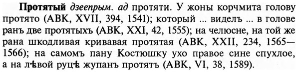 img/29/29-270_1348_Протятый.jpg