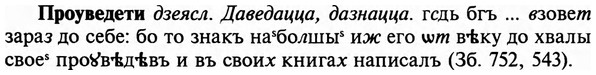img/29/29-270_1349_Проуведети.jpg