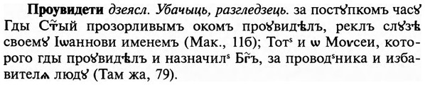 img/29/29-270_1350_Проувидети.jpg