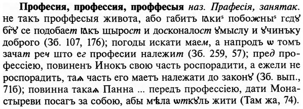 img/29/29-270_1352_Професия.jpg