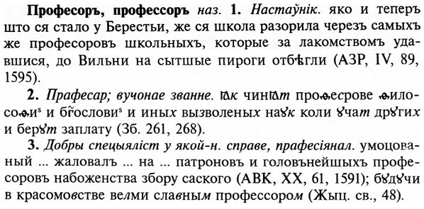 img/29/29-270_1353_Професоръ.jpg