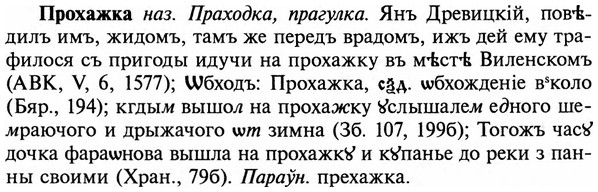 img/29/29-271_1358_Прохажка.jpg