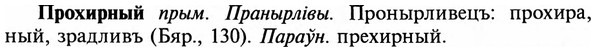 img/29/29-271_1361_Прохирный.jpg