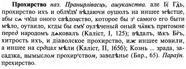 img/29/29-271_1362_Прохирство.jpg