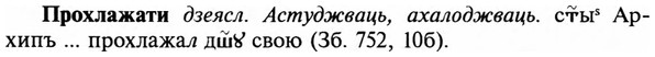 img/29/29-272_1366_Прохлажати.jpg