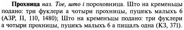 img/29/29-272_1367_Прохница.jpg