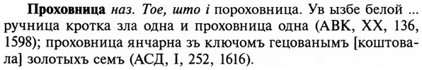 img/29/29-272_1370_Проховница.jpg