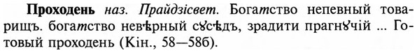 img/29/29-272_1372_Проходень.jpg