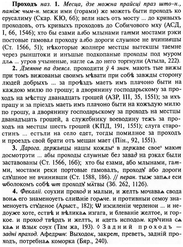 img/29/29-274_1380_Проходъ.jpg