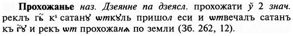 img/29/29-275_1382_Прохожанье.jpg