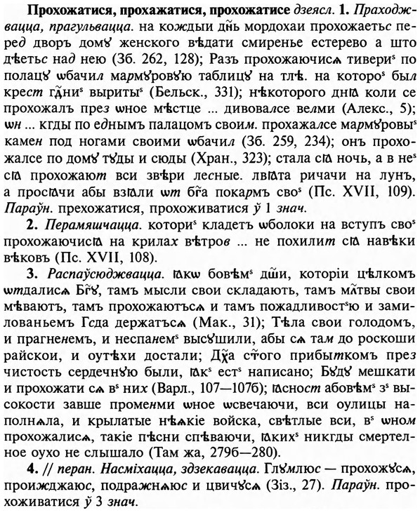 img/29/29-275_1384_Прохожатися.jpg