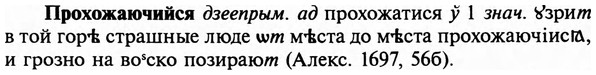 img/29/29-276_1385_Прохожаючийся.jpg