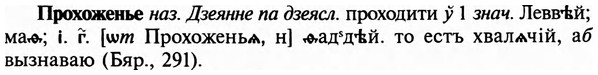 img/29/29-276_1386_Прохоженье.jpg