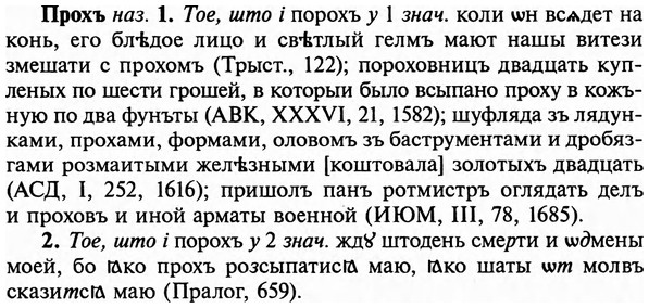 img/29/29-277_1390_Прохъ.jpg