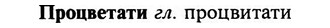 img/29/29-277_1394_Процветати.jpg