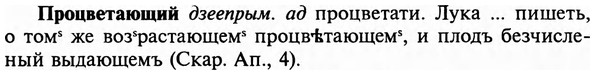 img/29/29-277_1395_Процветающий.jpg