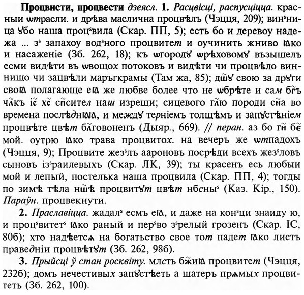 img/29/29-277_1396_Процвисти.jpg