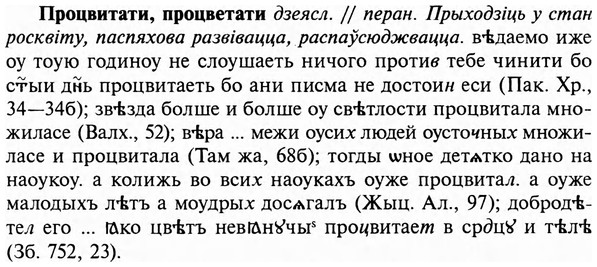 img/29/29-278_1397_Процвитати.jpg