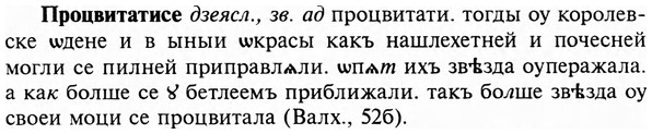 img/29/29-278_1398_Процвитатисе.jpg