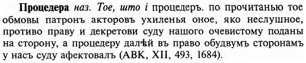 img/29/29-279_1401_Процедера.jpg
