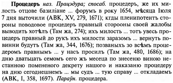 img/29/29-279_1402_Процедеръ.jpg