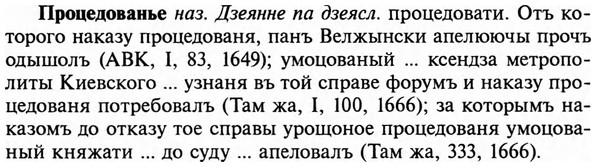 img/29/29-279_1404_Процедованье.jpg