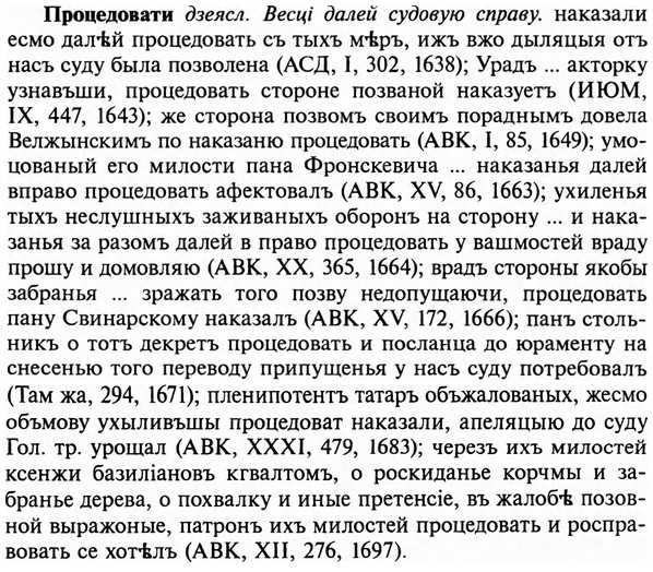 img/29/29-279_1405_Процедовати.jpg