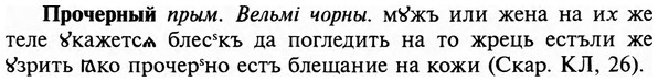 img/29/29-282_1415_Прочерный.jpg