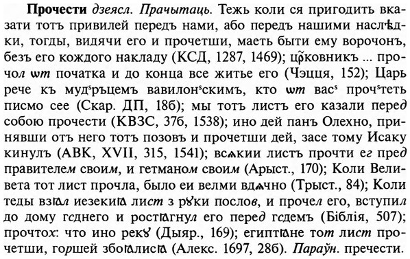 img/29/29-282_1416_Прочести.jpg