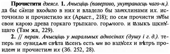 img/29/29-283_1418_Прочистити.jpg