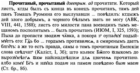 img/29/29-283_1420_Прочитаный.jpg