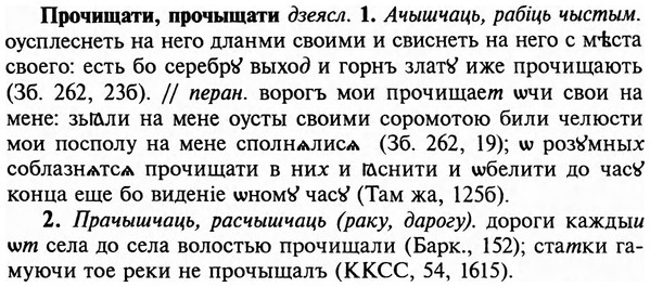 img/29/29-285_1424_Прочищати.jpg