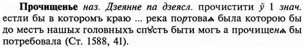 img/29/29-285_1425_Прочищенье.jpg