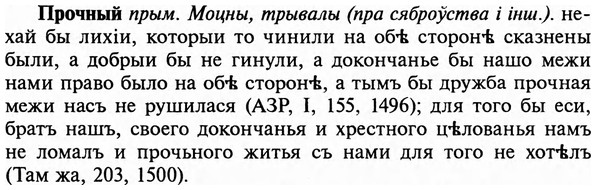 img/29/29-285_1426_Прочный.jpg