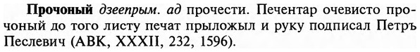 img/29/29-285_1427_Прочоный.jpg