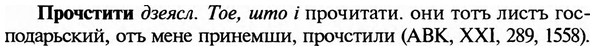img/29/29-285_1428_Прочстити.jpg