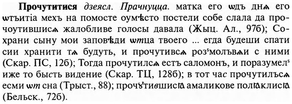 img/29/29-286_1432_Прочутитися.jpg