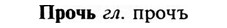 img/29/29-287_1440_Прочь.jpg
