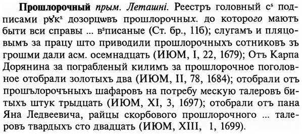 img/29/29-289_1453_Прошлорочный.jpg
