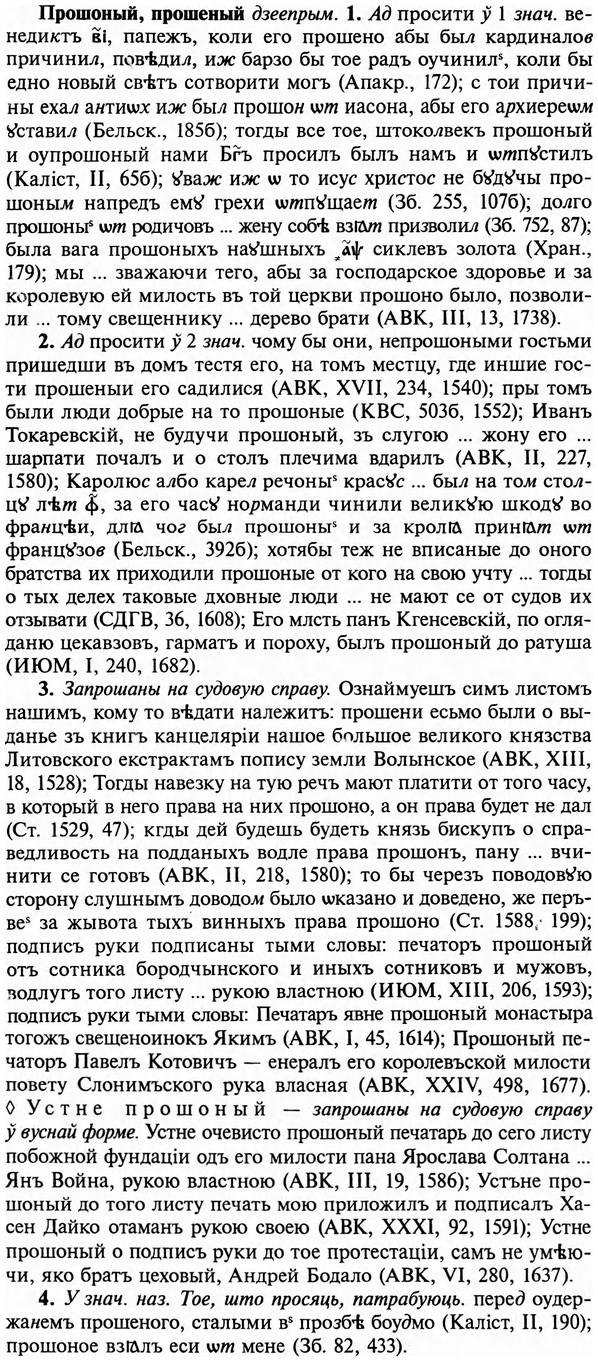 img/29/29-289_1455_Прошоный.jpg
