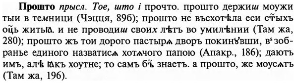 img/29/29-291_1457_Прошто.jpg