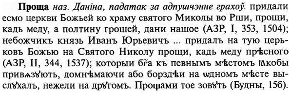 img/29/29-291_1460_Проща.jpg