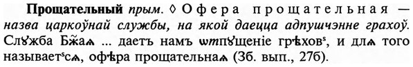 img/29/29-291_1462_Прощательный.jpg