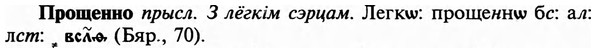 img/29/29-292_1466_Прощенно.jpg